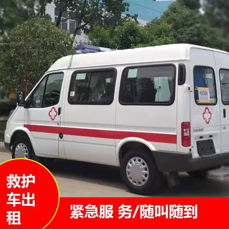 威县瘫痪租赁救护车转运 —— 提升急救效率，守护生命安全